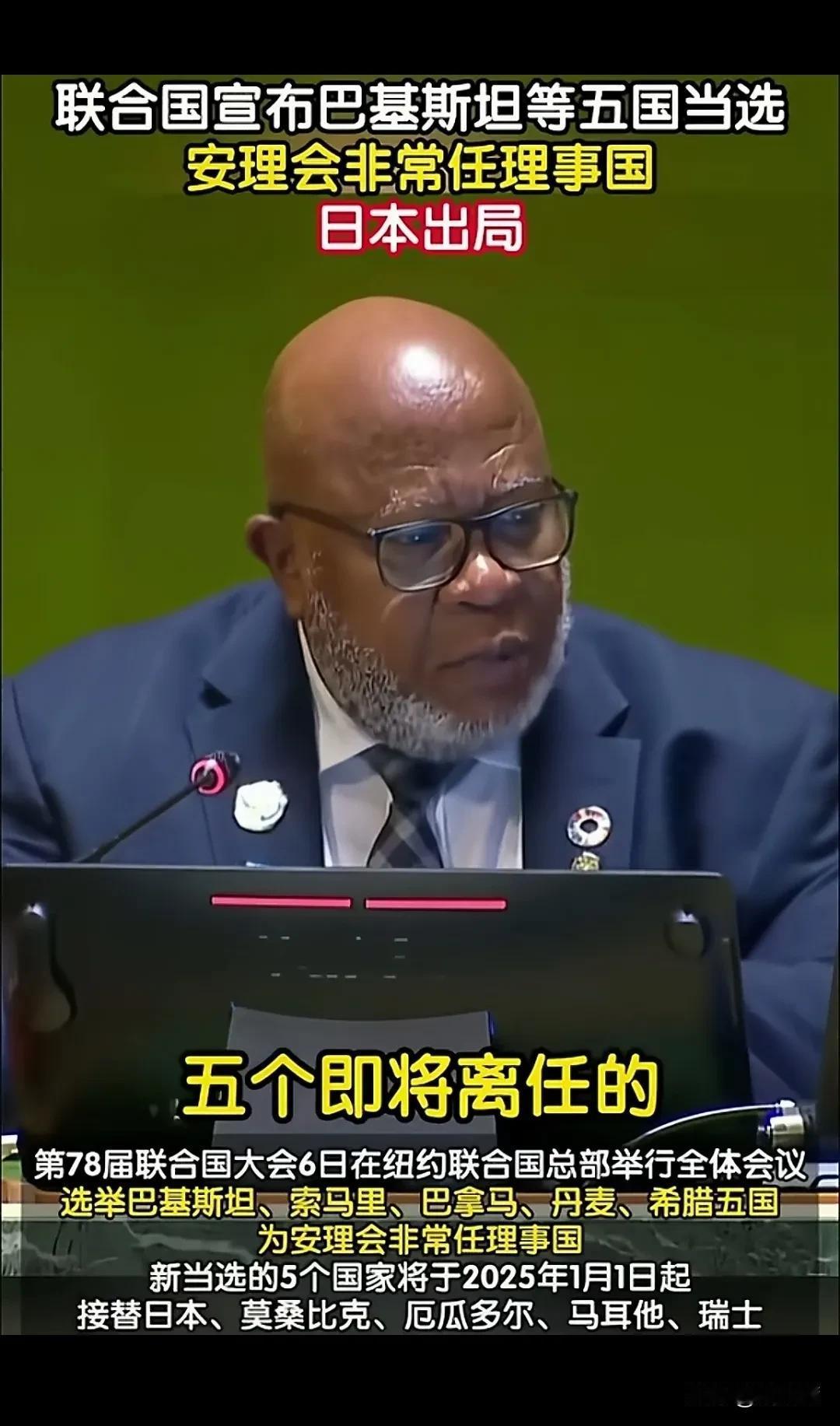 祝贺巴铁等五个国家接任联合国安理会非常任理事国！