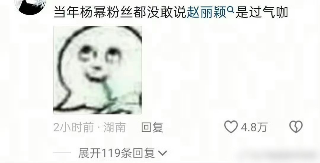听说丽粉最近和其他家打架又把马蜂拉出来当垫背了