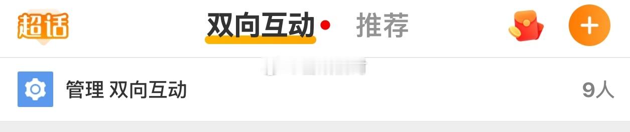umu壶关来双向互动的分组