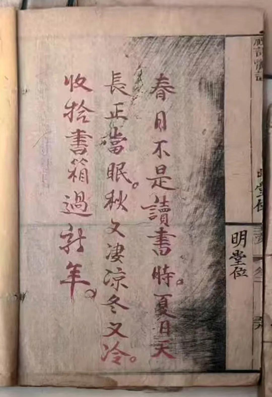 原来古人和我们也是一样！