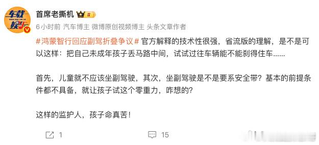 儿童不坐副驾的前提是在公共道路上主要原因是安全气囊爆炸会致死其他情况下并不存在不