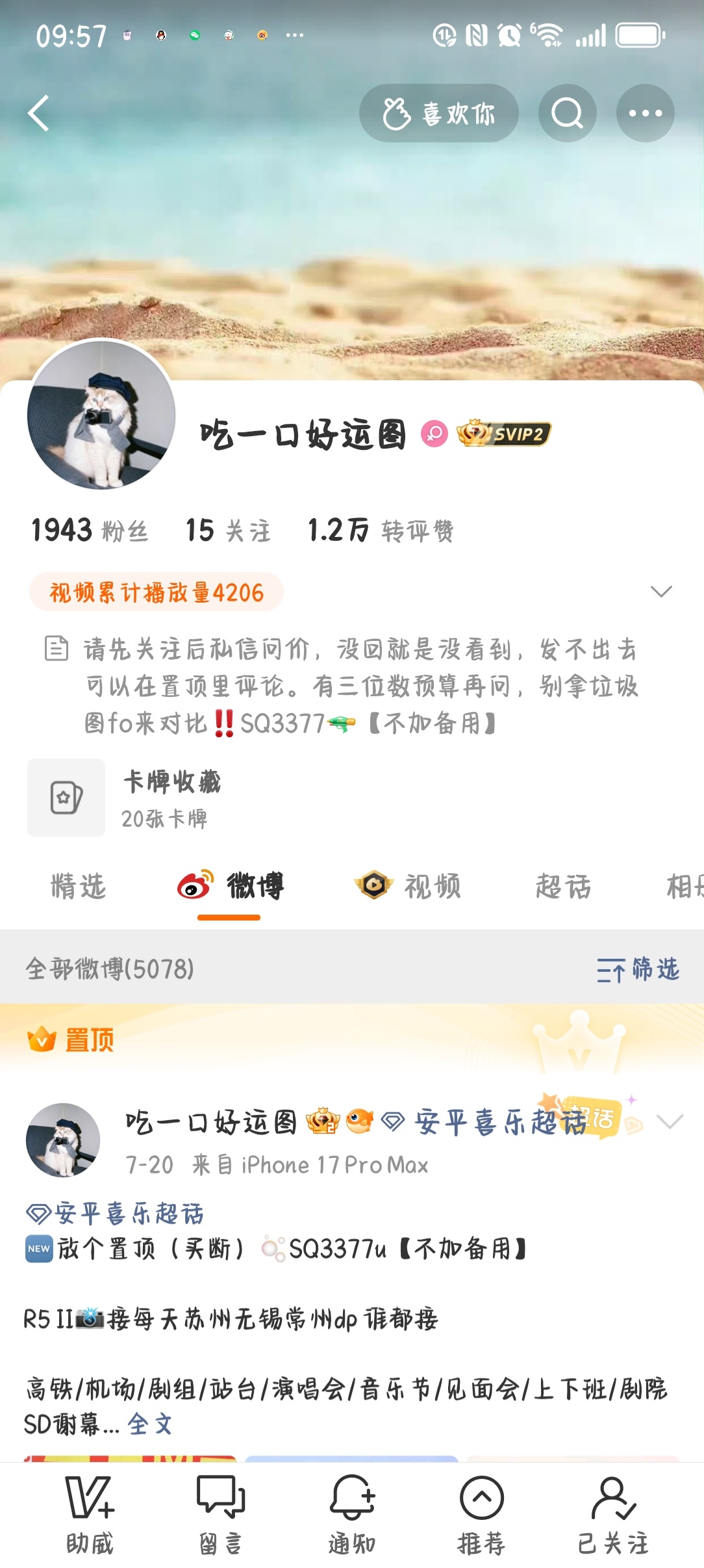 单曲网页链接  专栏 · 单曲