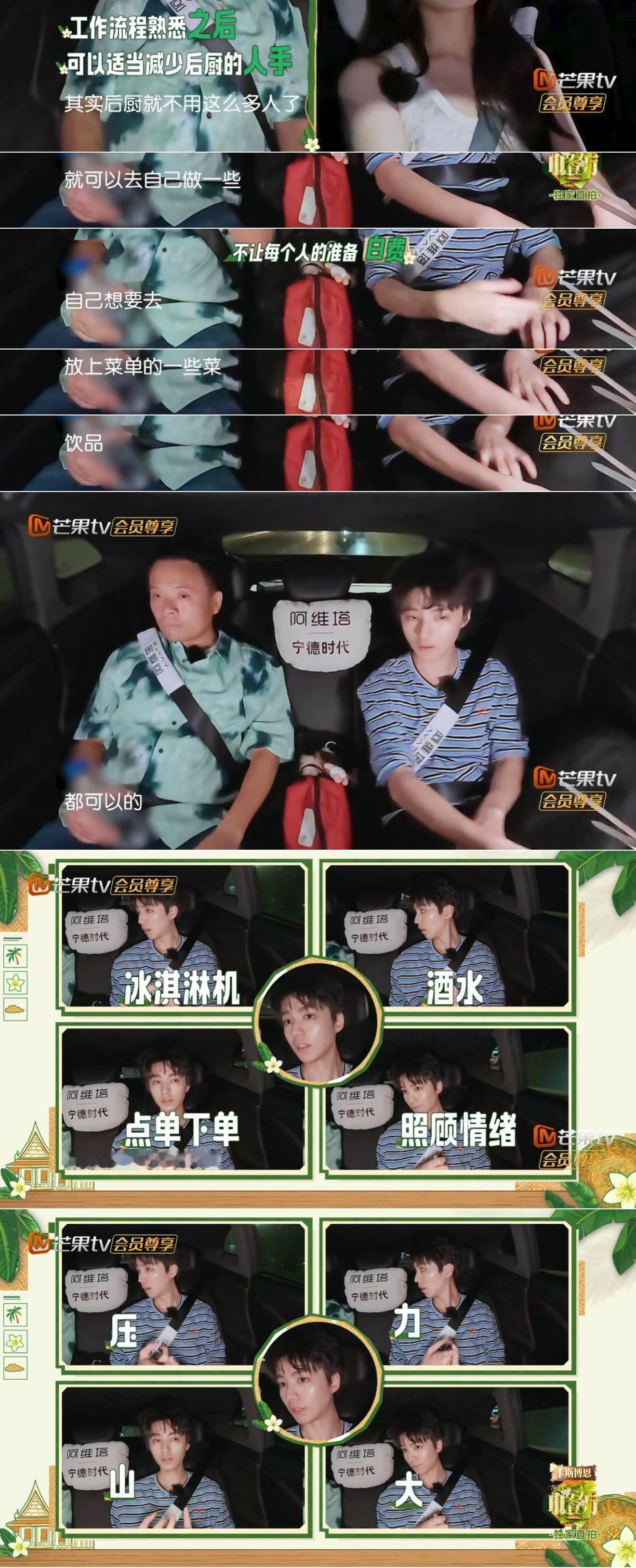 王俊凯还记得靳梦佳想去前台被王俊凯的细心狠狠打动✨，之前靳梦佳随口提过想要尝试前