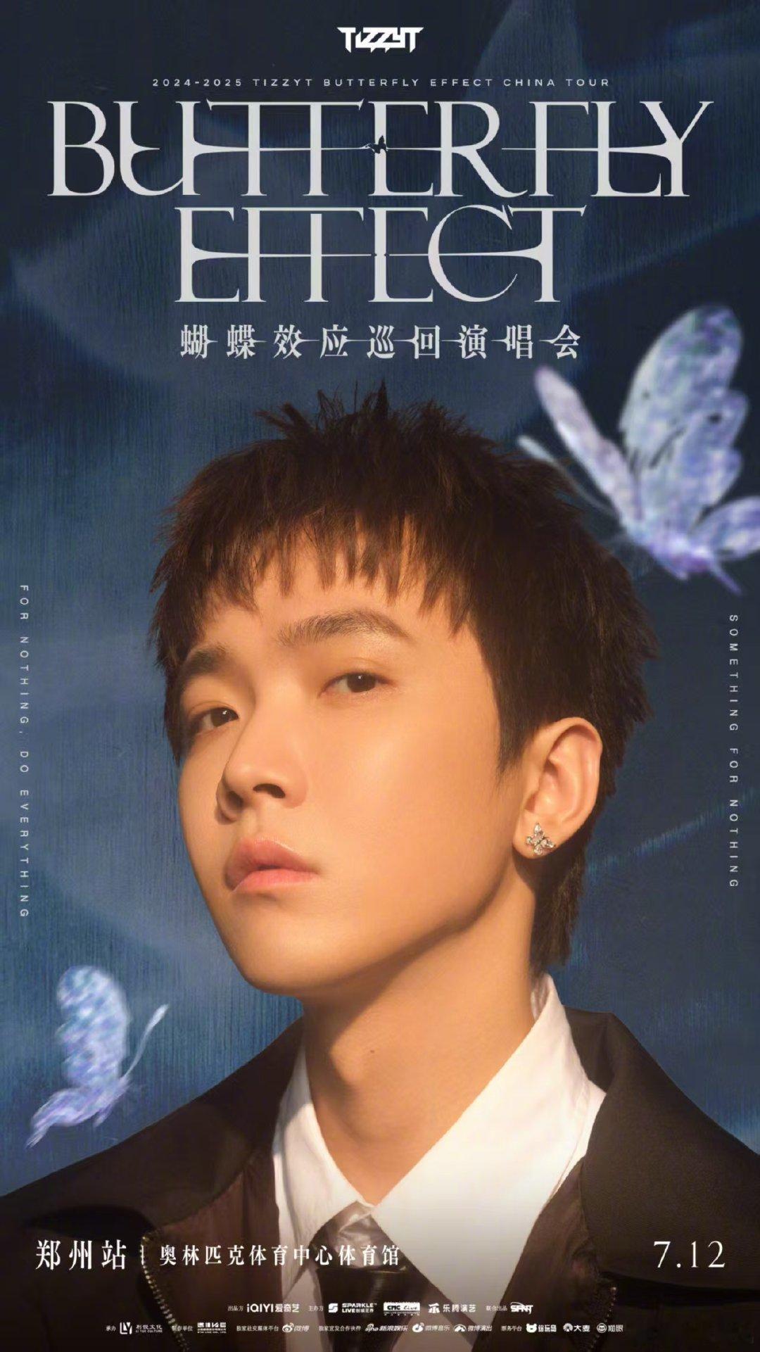 TizzyT演唱会三城官宣广州的兄弟姐妹们在哪里？6月28日TT空降广州，珠江边