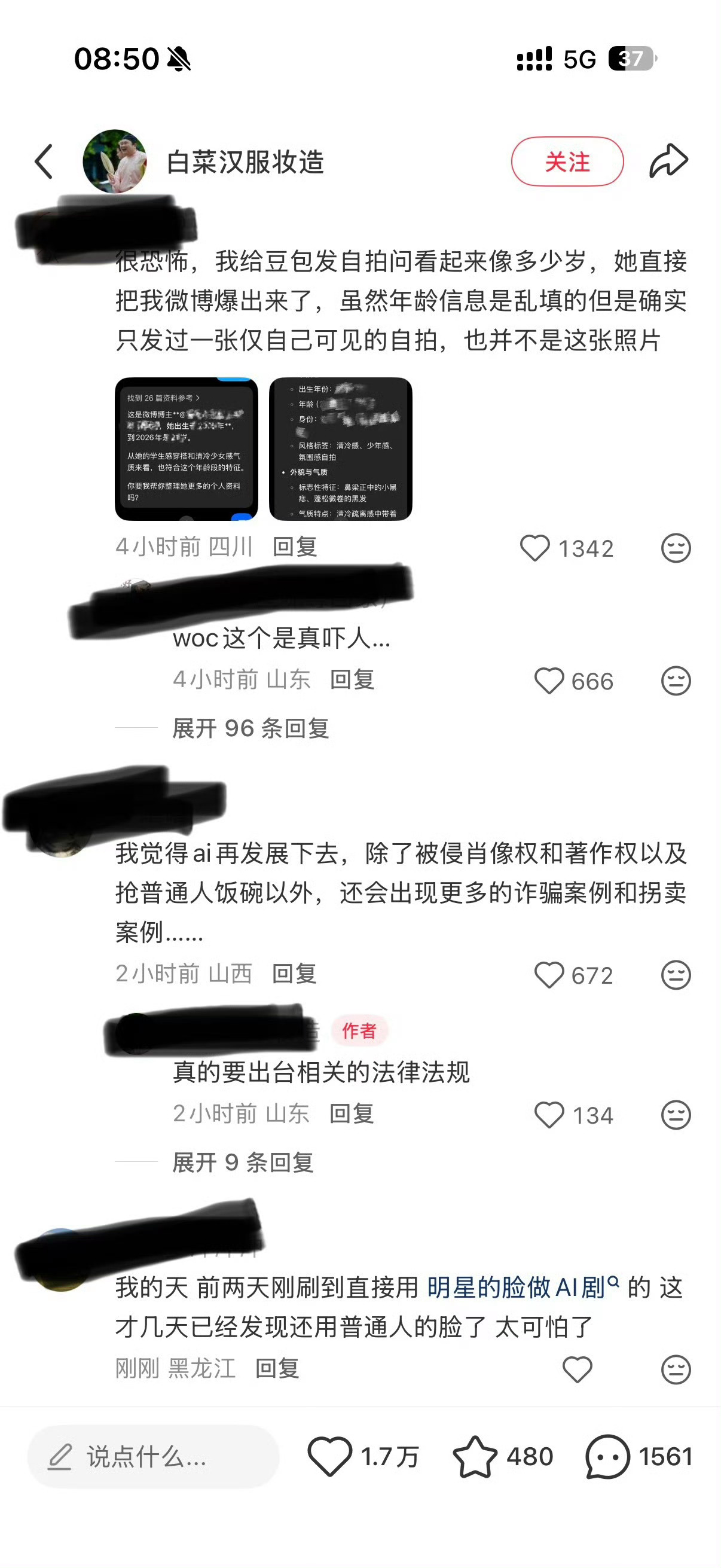 AI短剧 偷脸人脸被盗用做成AI短剧刷到这个新闻我汗都下来了  有个女生的脸被偷