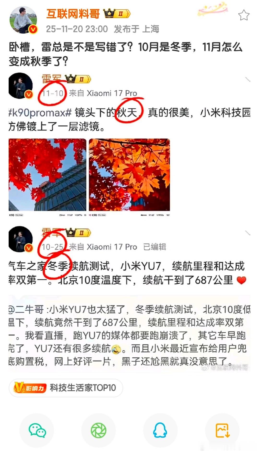 抢答题：请问现在是什么季节？ 