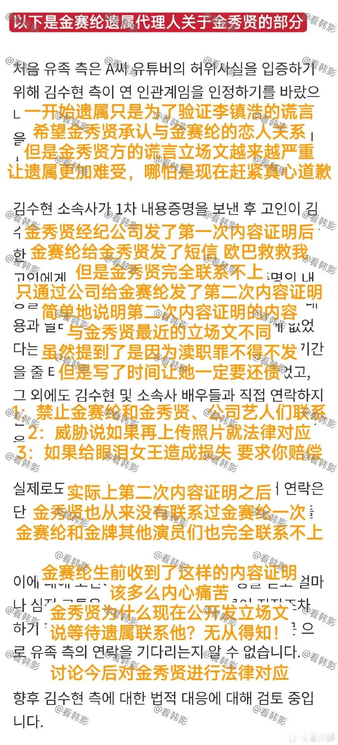 金赛纶从头到尾联系不上金秀贤金赛纶从头到尾联系不上金秀贤 ​​​