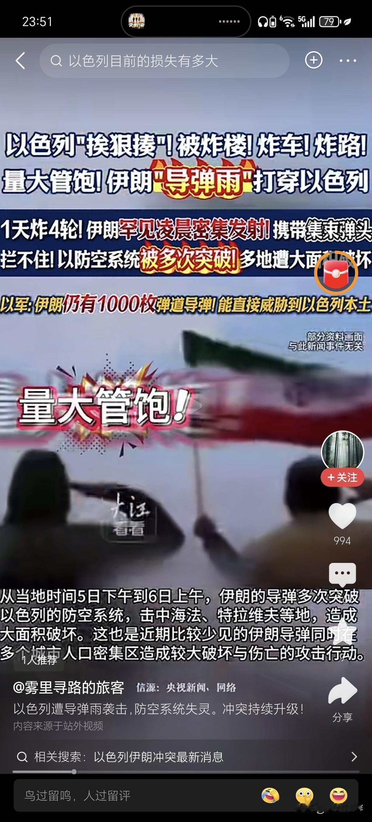 中东局势的天平正在发生剧烈的倾斜，以色列目前的处境显得尤为被动，甚至可以说已经处