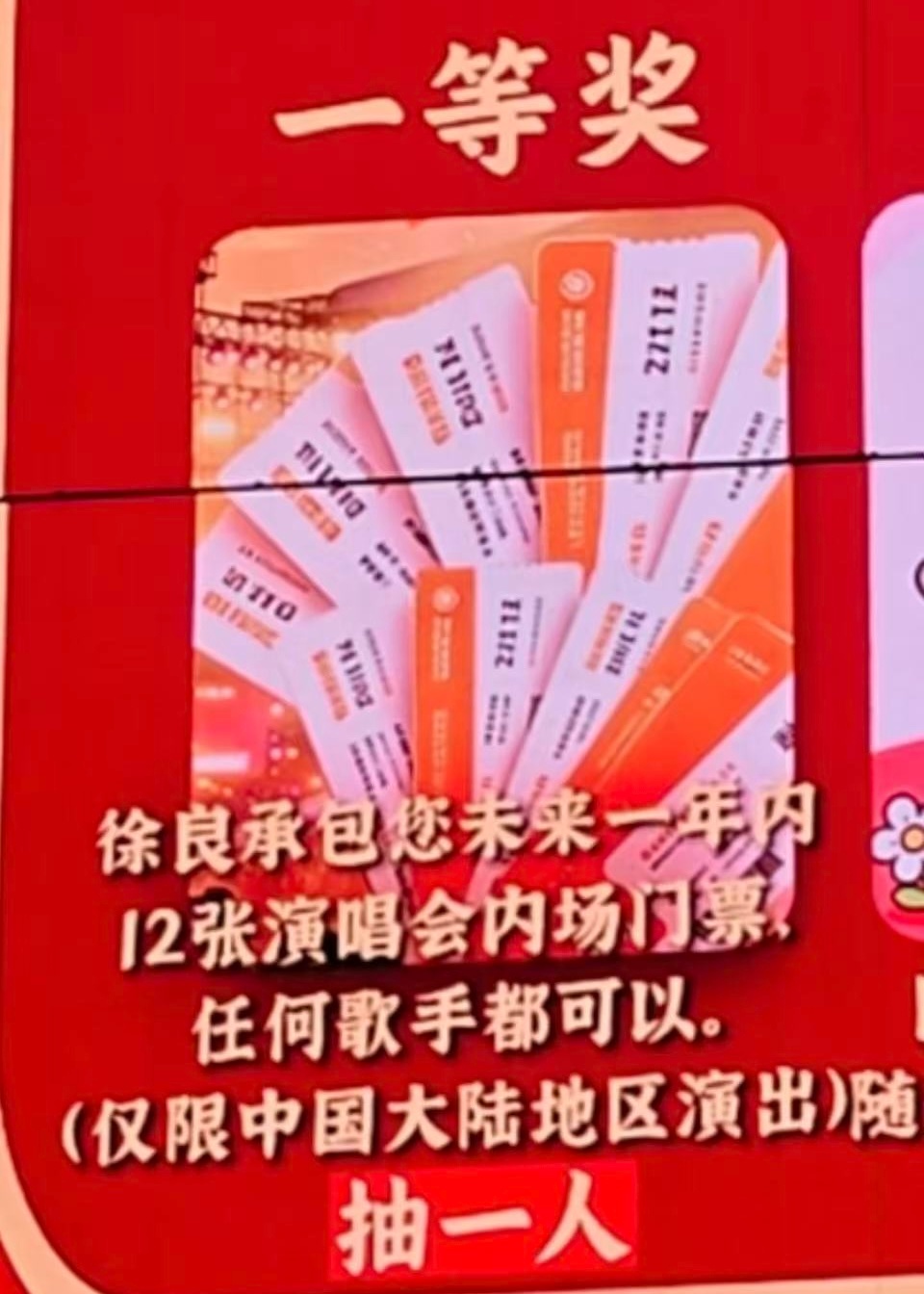 徐良这一等奖中了该看谁啊？任何歌手都可以，这个格局[good] ​​​