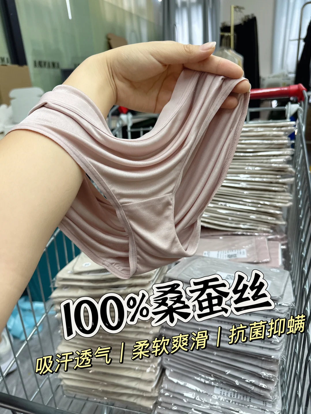 杭州线下品牌店💰158的真丝内裤，我卖💰39.9