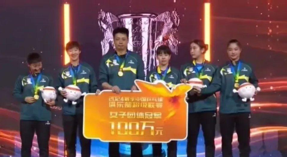 钱天一双打mvp 山东鲁能3比2战胜深圳大学夺得乒超联赛总决赛女团冠军：第一盘陈