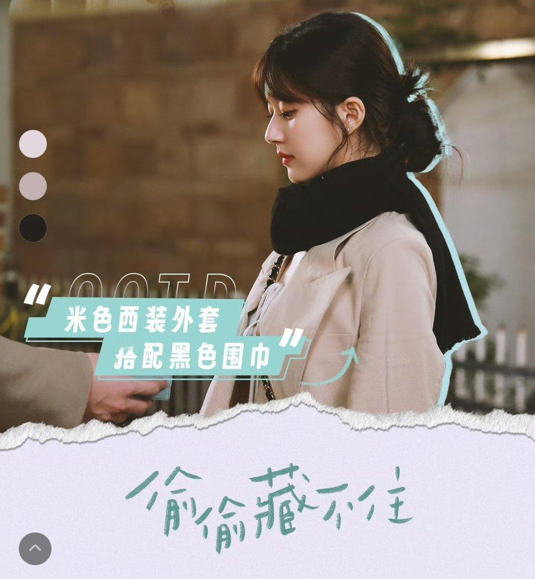 米色西装外套 ​​​