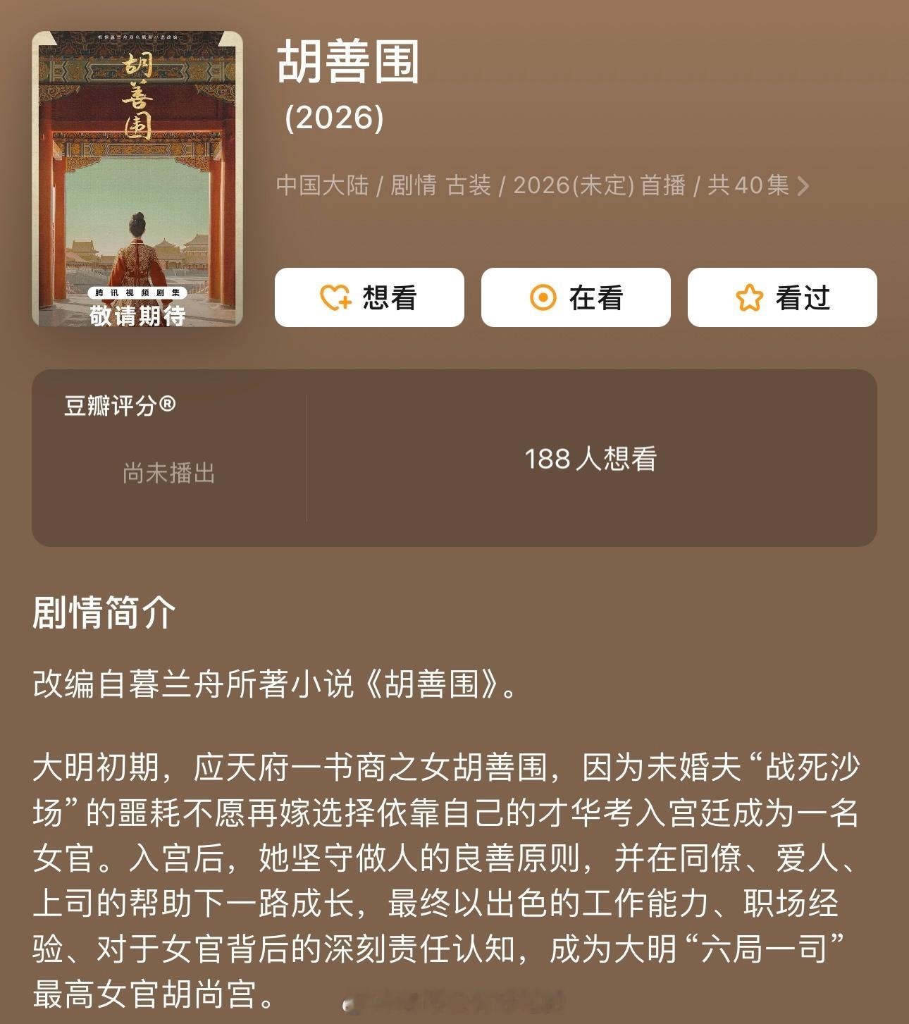 胡善围，陈哲远孟子义？真的假的 ​​​