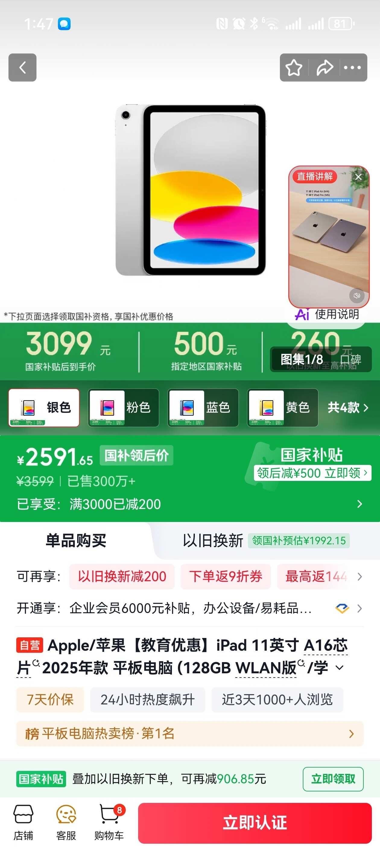 真没想到ipad11还要2591
是要现在入还是要在等等9月9的发布会呢？