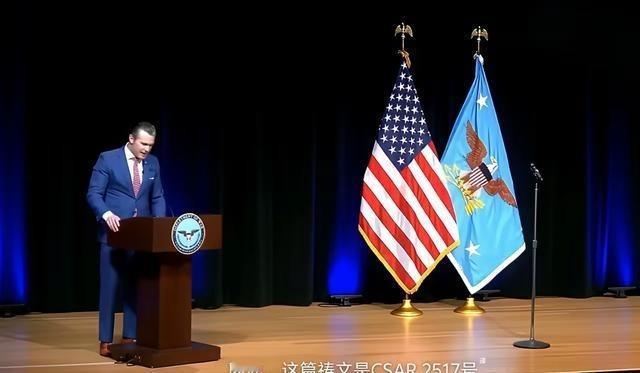国际政坛又出了个能笑掉大牙的史诗级乌龙！ 堂堂美国国防部长赫格塞斯，居然在五角大