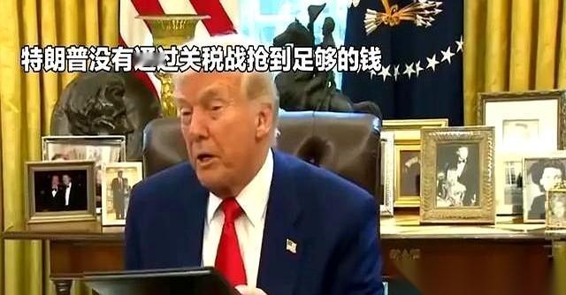 特朗普当着镜头，随口扔下一颗“深水炸弹”：“我不介意中国加入G7，只要有人愿意邀