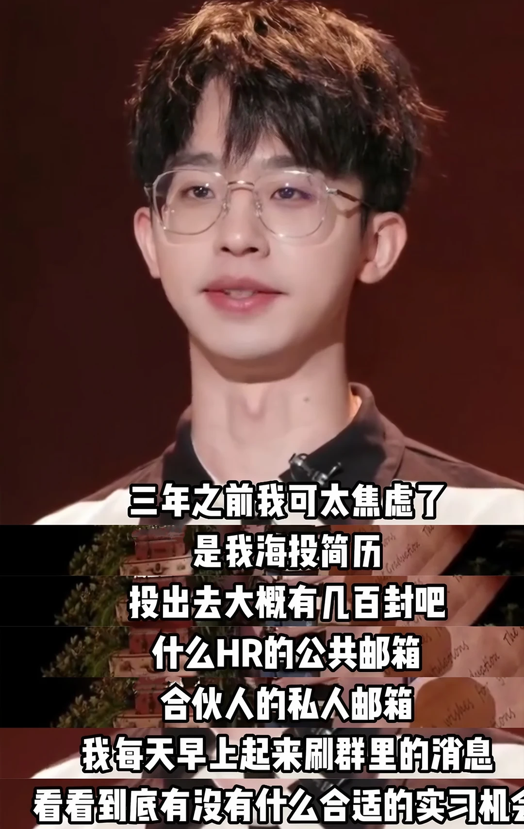 和何运晨一样的经历，但现在我释怀了