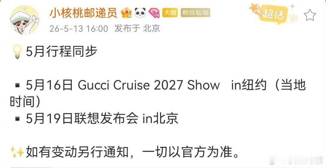 张凌赫新行程，确认参加纽约时装周Gucci大秀，帅哥闪耀纽约