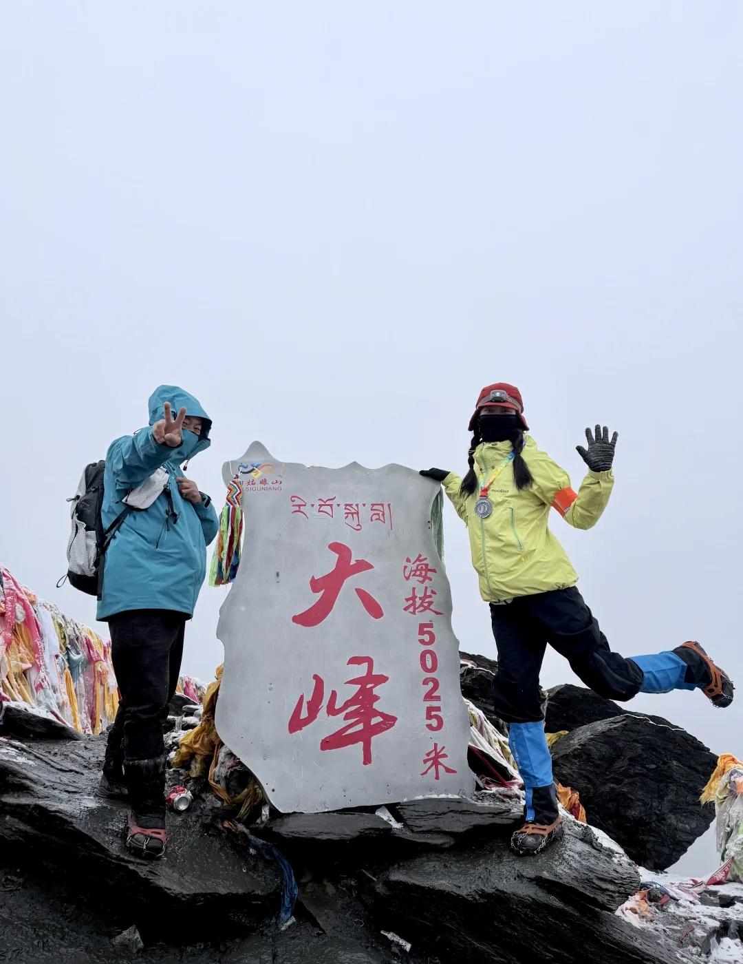 四姑娘山大峰登顶攻略｜最需要的装备是❗️
大峰登顶啦🤗记录一下爬雪山的体验，分
