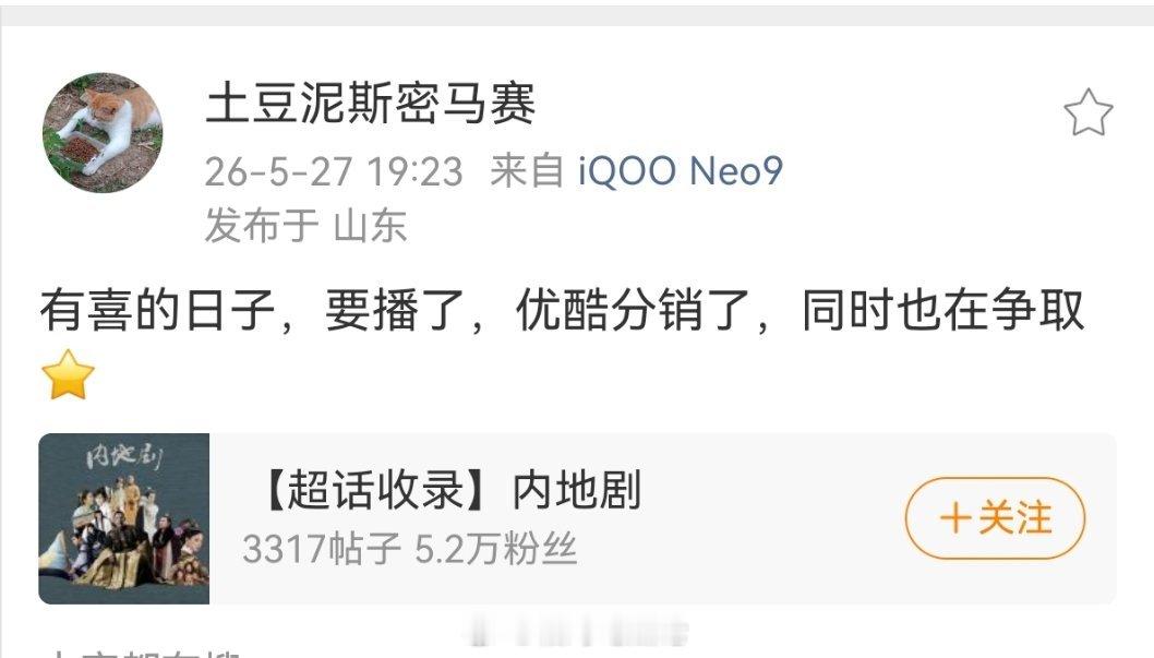 李小冉、郑恺、李念主演电视剧《有喜的日子》要播了，优酷分销了，同时也在争取上星 