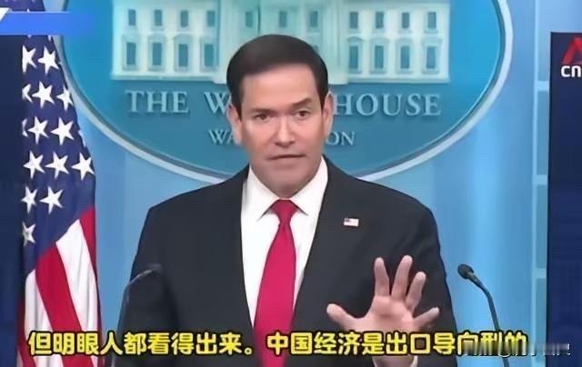 要说今年国际新闻里最让人摸不着头脑的一幕，估计就是最近在白宫记者会上。鲁比奥这个