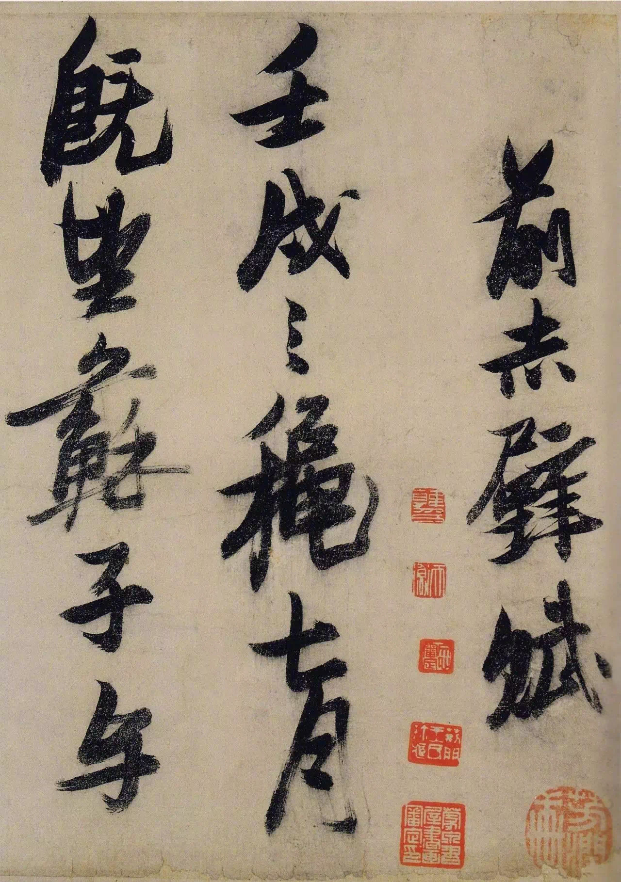 张瑞图行草书《前赤壁赋》，擒纵自如，气足神完  #书画界艺术[超话]# #书画道