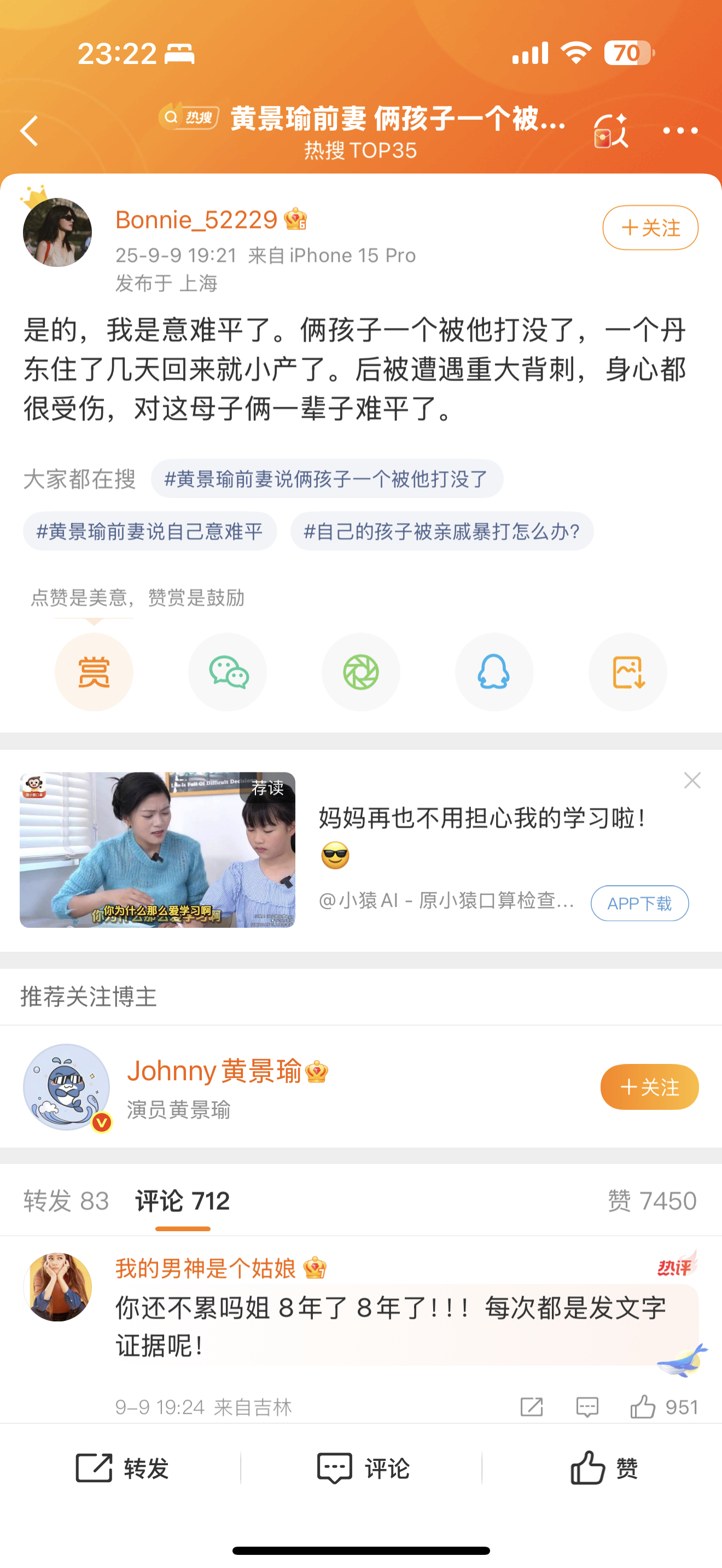 黄景瑜前妻 俩孩子一个被他打没了魔童莎莎效应…居然把这些个老故事又挖出来了…蹭热