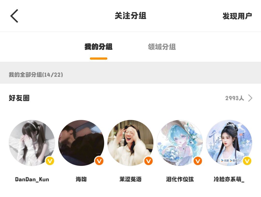 人太多了 不互动的就互移 