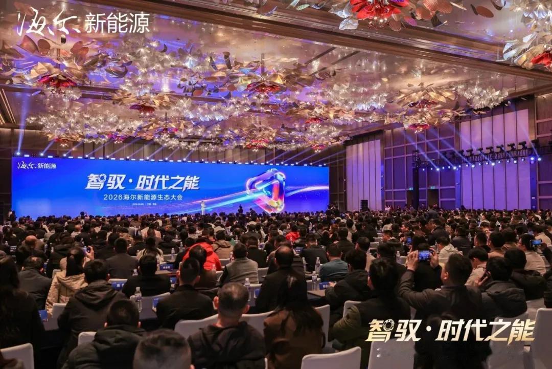 共话新能源发展新趋势，共谋合作共赢新路径，共探数智化能源新未来！

在能源革命浪