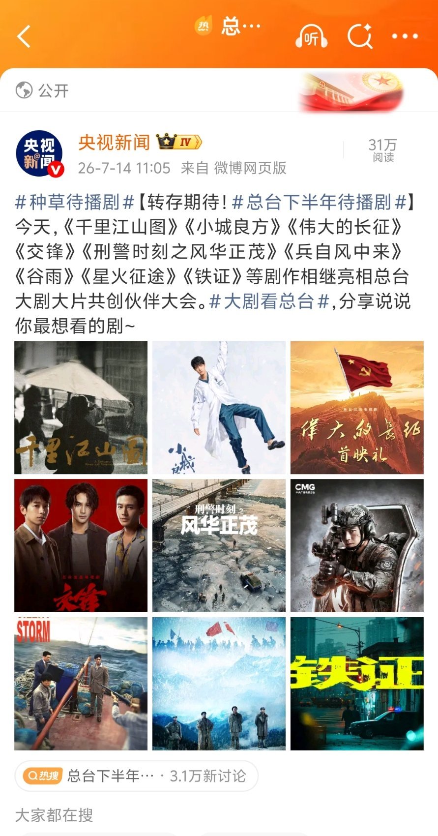 铁证，宇宁，我们明年总台见刘宇宁铁证