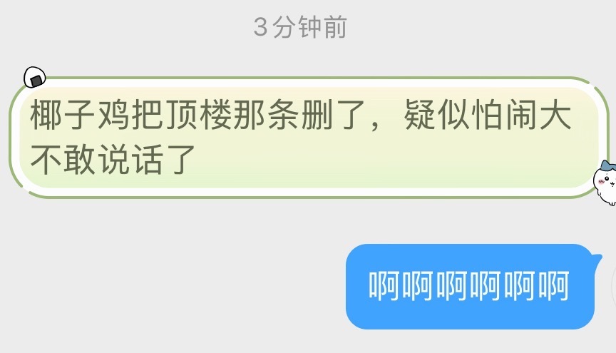 至少可以确定人没事，大家可以放心了❤️ ​​​