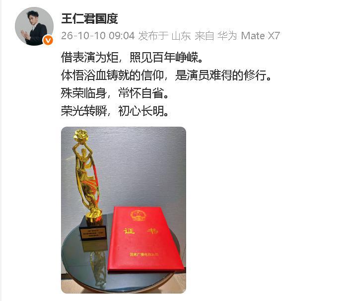 张佳宁恭喜王仁君获奖 张佳宁恭喜王仁君获奖：“恭喜二哥哥” ​​​​