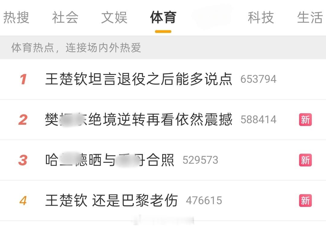 这三个热搜放在一起更加耐人寻味了 