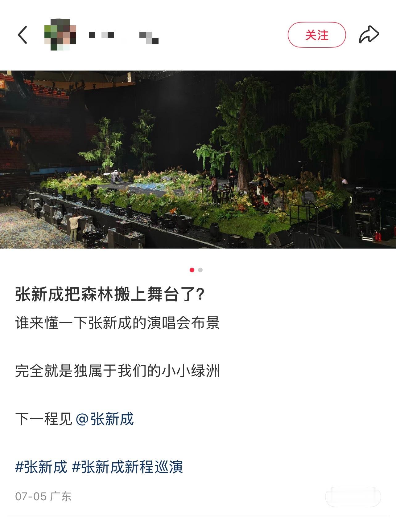 单依纯 尤长靖笑不活了[允悲]森林系不是最最常见的演唱会舞台设计吗？我还说单依纯