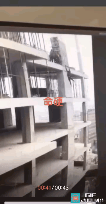 长期搞过建筑的工人，这种事情都经历过，只是没有记录下来。
想当年，工地上，我被塔