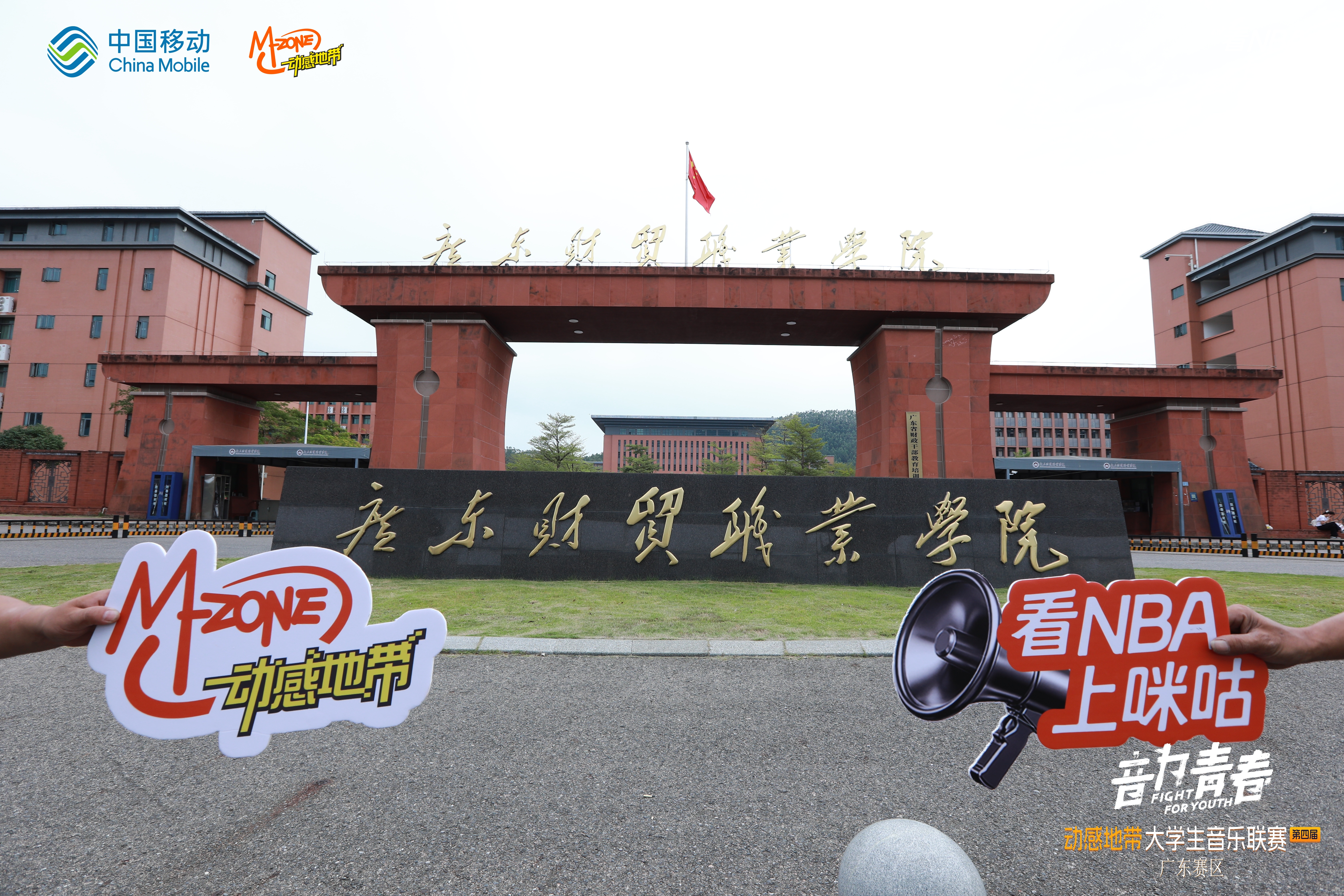 🎵最后一枚和弦归于寂静，回声依旧滚烫。🙏谢谢广东财贸职业学院的歌者们，让我们