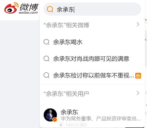 感叹余总在微博玩法上实在是赶不上雷总关注了雷军超话之后让我愈发觉得还是雷总牛逼里