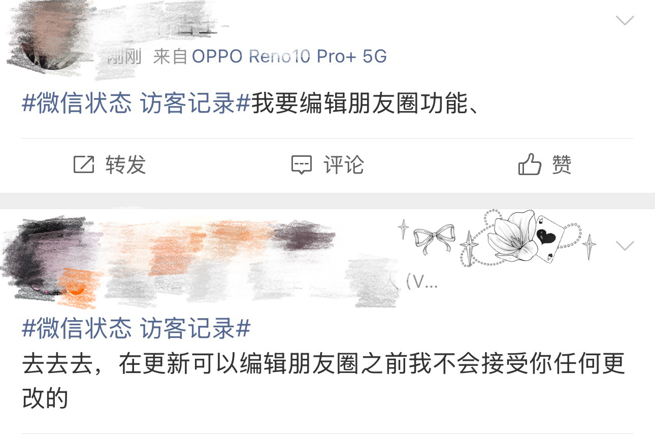 【#微信什么时候能编辑朋友圈#】#微信什么时候出编辑朋友圈功能# 5月11日，#