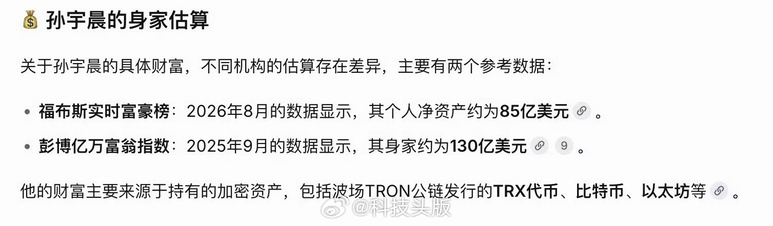 孙宇晨发了新币 “我的女友景甜”？被曝流通市值455w刀 。。。 ​​​