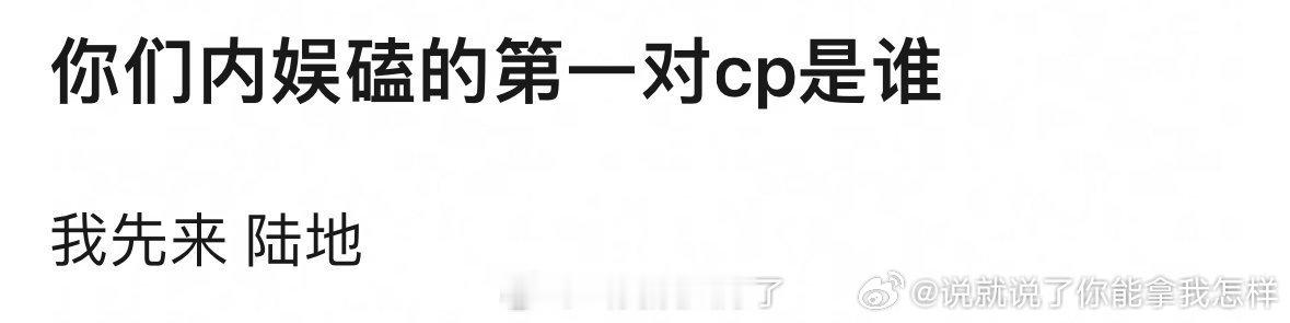 我好像是林依晨郑元畅当年被恶作剧迷的不要不要的