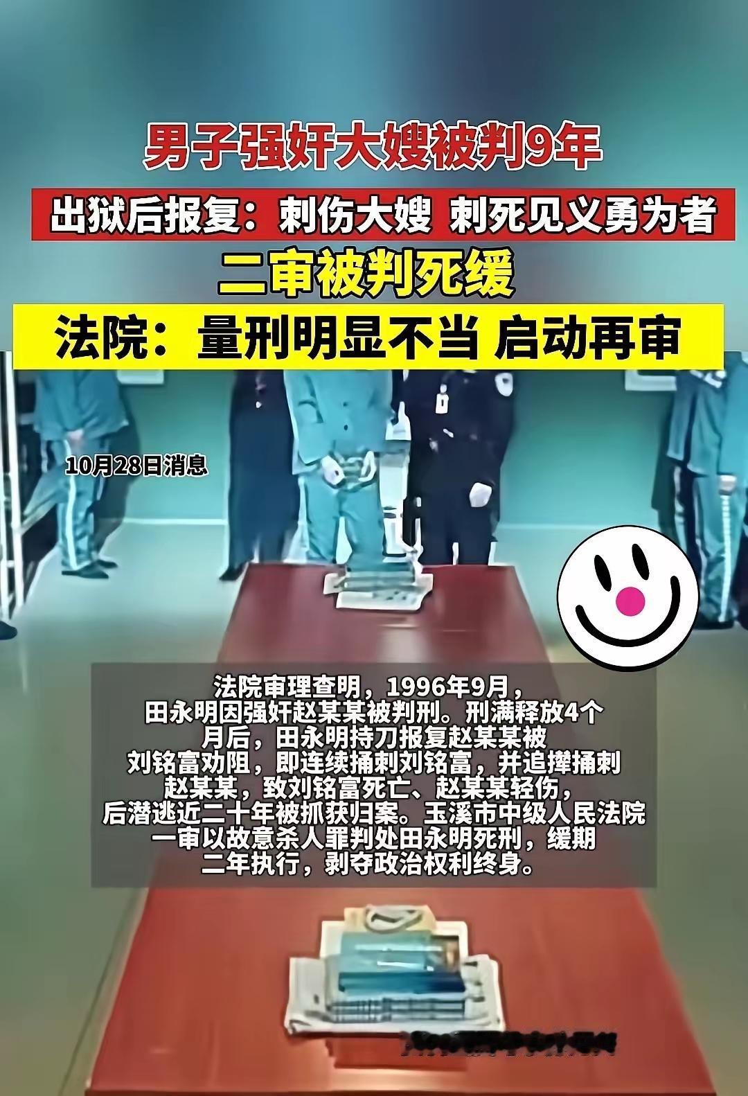 强奸大嫂入狱9年，出狱4个月就持刀报复，还活活捅死劝阻的路人，这样的恶魔居然只判