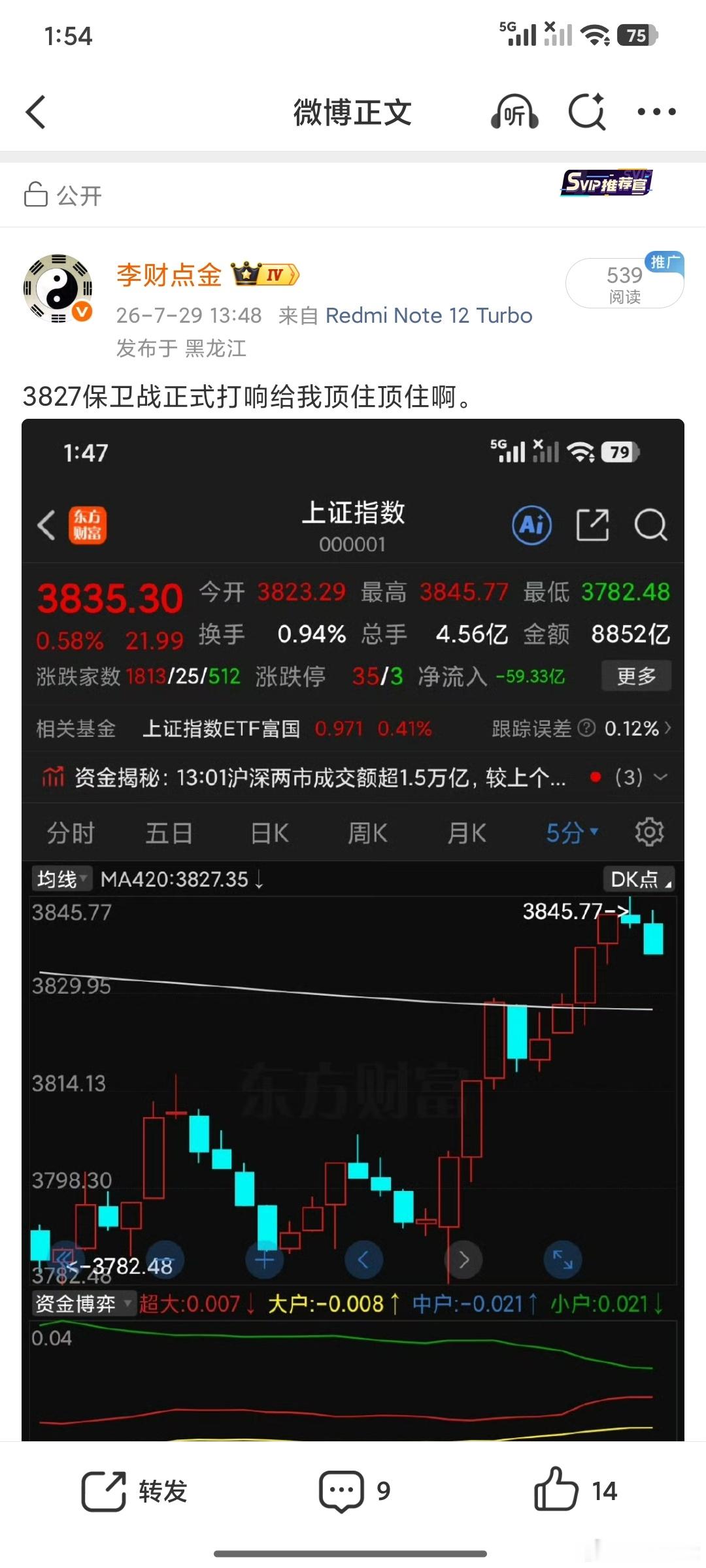 我先休息一个小时，14.55我看看怎么个事 