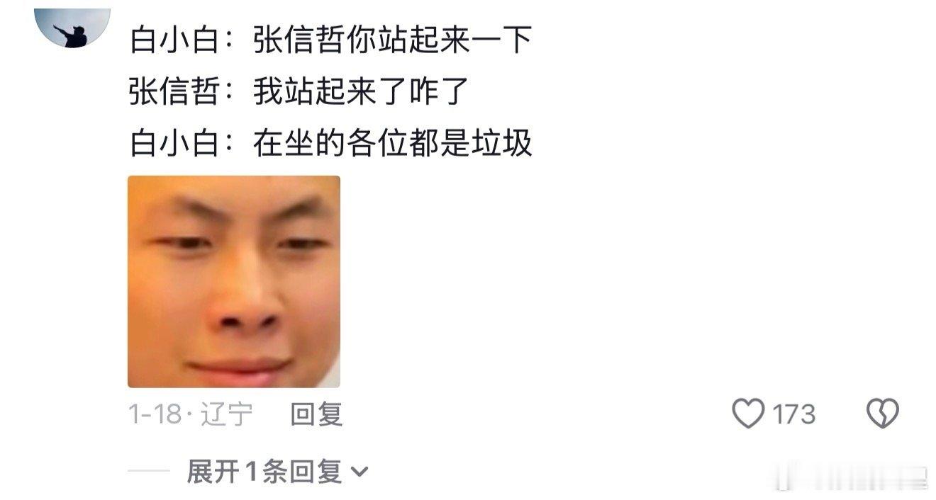 白小白完全是对抗路歌手来的有歌 评委说批评看缘分，白小白接“咱俩没缘分”。这对话