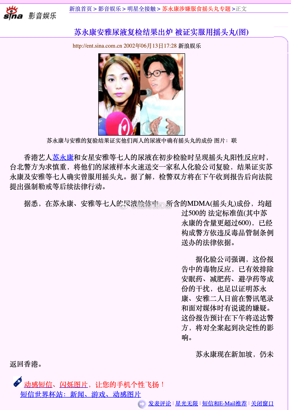 涉毒艺人苏永康将在温州办演唱会苏永康当年是在台北因为涉嫌吸食和藏有摇头丸被捕的，