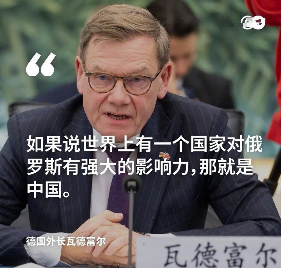 【 德国外长还是事多、话多 】
瓦德富尔周一表示，他在访问北京期间，敦促中国官员