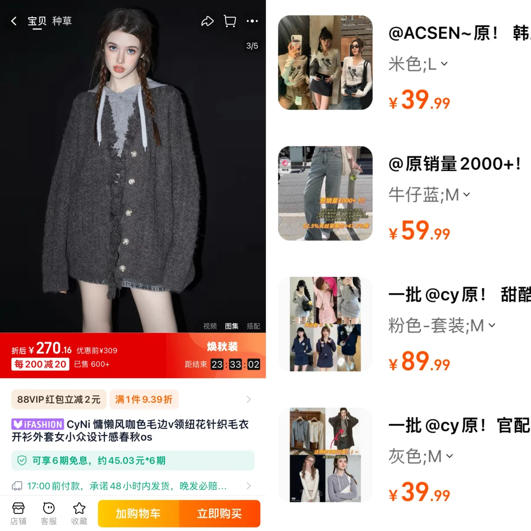 1件3折超会买🫢原创少女品牌📣捡漏捡疯啦‼️