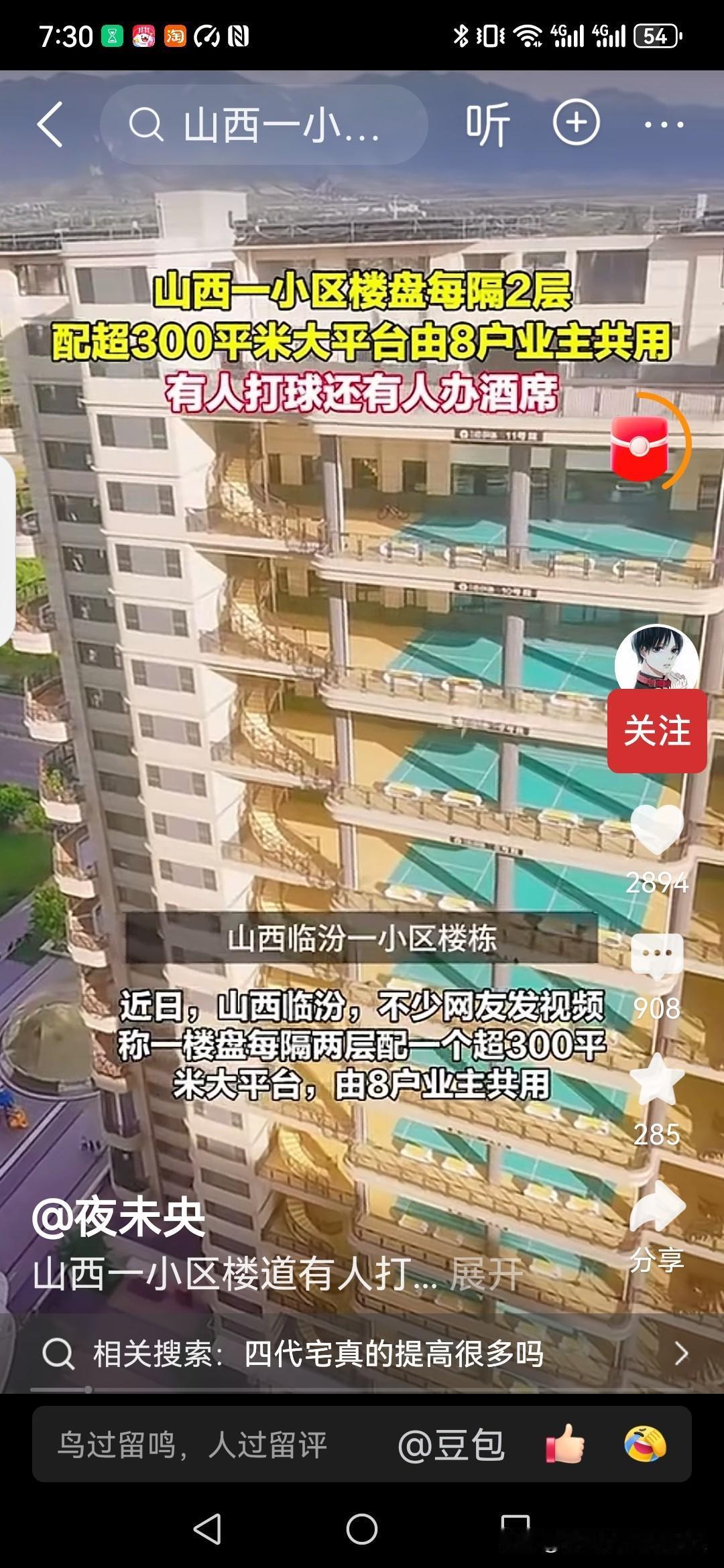 我这辈子也没有见过这么豪横的楼盘，想都不敢想！
每两户之间竟然有300平方米的大