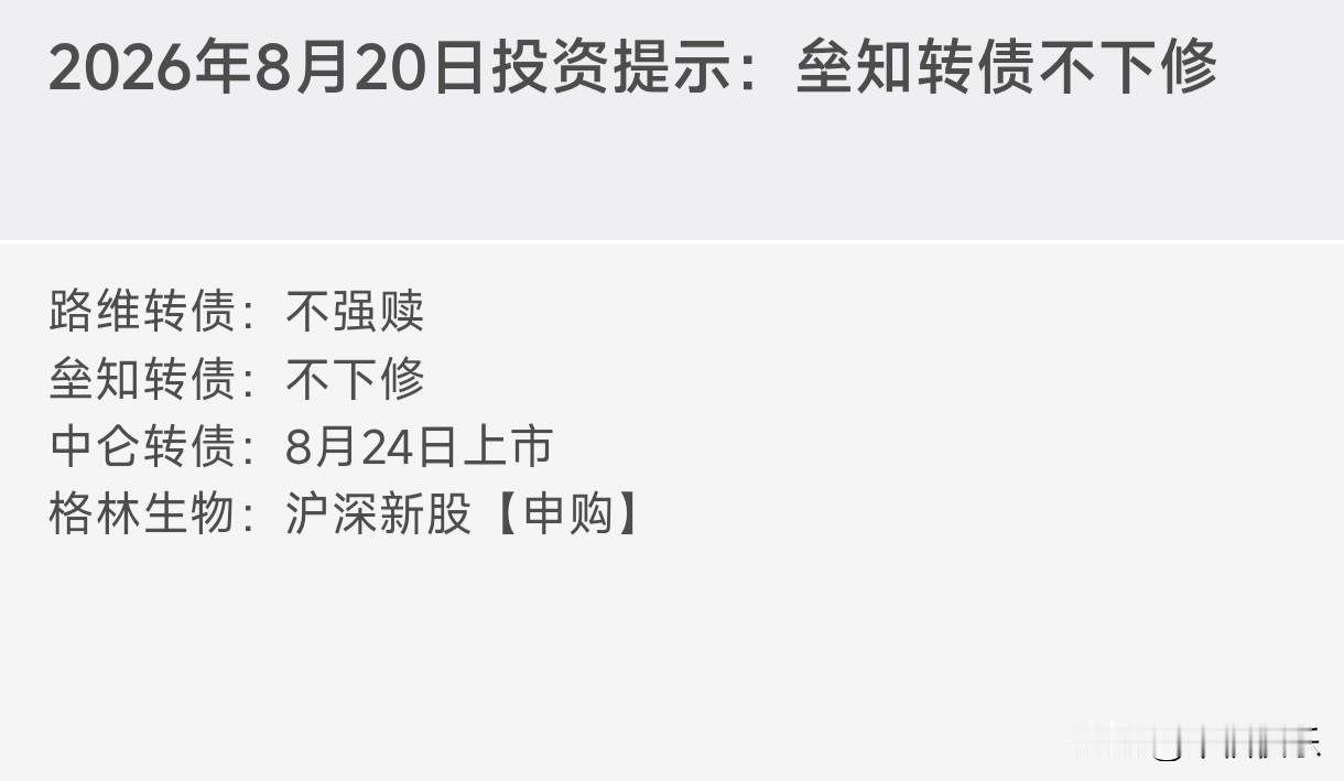 20260820
今天上午行情反弹，4395+上涨

上证指数涨0.28%，深证