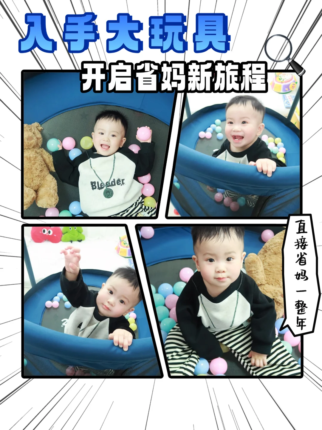 一物多用，陪伴宝宝成长每一刻！