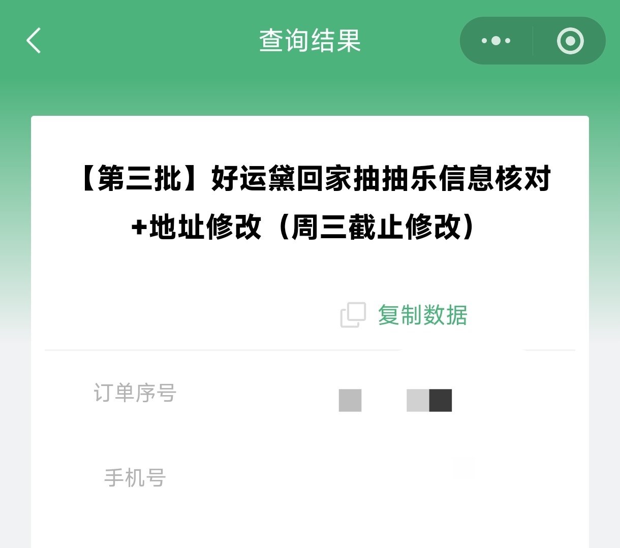 我一直在哭 第三批我来了 